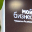 Объём микрофинансовой поддержки бизнеса в Чувашии с начала года превысил 1 млрд рублей - Министерство экономического развития и имущественных отношений