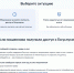 В минсвязи региона напомнили, как обезопасить свою учетную запись на Госуслугах - Сетевое издание Коноша29