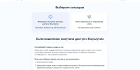 В минсвязи региона напомнили, как обезопасить свою учетную запись на Госуслугах - Сетевое издание Коноша29