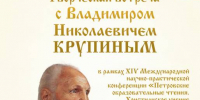 Творческая встреч с Владимиром Крупиным | Фотография 1 - Магнитогорский металл