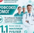Профсоюз добился доначисления заработной платы медицинским работникам  - Профсоюз работников здравоохранения