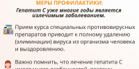 Гепатит С часто называют "тихой эпидемией" — он может годами протекать... - Городская поликлиника №3