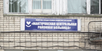 Мантуровскую районную больницу подключили к новой газовой котельной - ГТРК Кострома