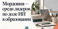 12 - Известия Мордовии