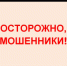 Аферисты могут представляться сотрудниками поликлиники - Администрация Томской области