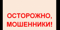 Аферисты могут представляться сотрудниками поликлиники - Администрация Томской области