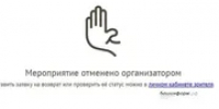 скриншот  официальный сайт группы «Звери» - Башинформ