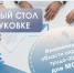 От поправок к практике: круглый стол по охране труда для МСП-2026. - Жуковский округ