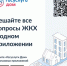 «Госуслуги Дом» – удобное приложение для решения бытовых вопросов собственниками квартир и частных домов и их гостями - Гайский городской округ