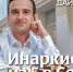 Самое важное в мире шахмат - Шахматная Федерация