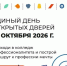 В Челябинской области пройдет единый день открытых дверей федерального проекта «Профессионалитет» - Министерство образования