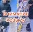 JPEG Файл - УМВД Тюменской области