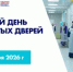 ЕДОД. Твой шаг в профессию, которая спасает жизни - ООМК