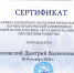 Профессор СЭИ выступил на пленарном заседании международной конференции - СГТУ