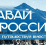 Всероссийский проект «Действуй. Открывай. Меняйся» - Администрация г. Кирсанова