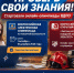 Афиша онлайн-олимпиады по пожарной безопасности: крупный заголовок, двое подростков за ноутбуком, информационные блоки с датами и описанием олимпиад ВДПО, пожарный шлем, огнетушитель и пожарный автомобиль на заднем плане. - 168.Ru