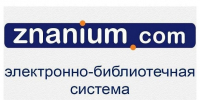 Электронно-библиотечная система Znanium – ваш надежный помощник в мире информации - БГАУ