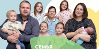 semia1510Семья из Чернянского округа победила во Всероссийском конкурсе «Семья года» - Мир Белогорья