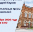 В субботу глава района Андрей Глухов проведет личный прием граждан - Газета Аткарская газета