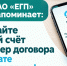 ПАО «ЕГП» напоминает: указывайте лицевой счёт или номер договора при оплате электроэнергии! - Городской округ Баксан