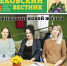 Сегодня вышел новый выпуск нашей районной газеты «Бековский вестник» - Бековский район