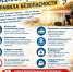 Осенняя рыбалка: удовольствие или смертельный риск - Бакалинский район