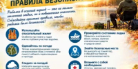 Осенняя рыбалка: удовольствие или смертельный риск - Бакалинский район