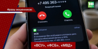 Сбой «Яндекса» стал приманкой: аферисты начали оформлять кредиты на татарстанцев - ТРК Татарстан-Новый век