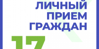 Министр образования проведёт личный приём граждан - Министерство образования