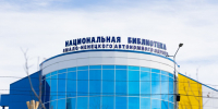 Салехард встретится с рекордсменом и сосудистым хирургом - ГТРК Ямал
