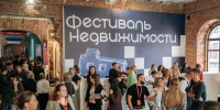 предоставлено организаторами |  От выбора к покупке: «Фестиваль недвижимости — 2026» во Владивостоке принёс 380 бронирований за два дня - Деловой еженедельник Конкурент