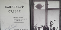 «К показу запрещено»: неофициальное советское искусство выставил в «Граде» Евгений Хамин - Bloknot-Voronezh.Ru