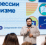 В Екатеринбурге прошёл Карьерный форум «Профессии в туризме» - Molodost.Ru