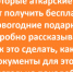 С 20 октября аткарчане могут подать заявление на новогодние подарки - Газета Аткарский уездЪ