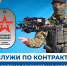 Служба по контракту в войсках беспилотных систем, в том числе в Курской области - Газета Слово народа