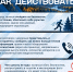 Что делать при обнаружении беспилотника? - Администрация г. Мегиона