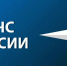 МЧС России - РИА 7 Новостей