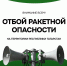 Режим «Ракетная опасность» на территории Республики Татарстан отменен - Альметьевский район