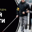 15 октября во всём мире отмечается День белой трости. - Управление культуры и спорта