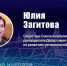 Юлия Загитова расскажет на псковском медиафоруме о трендах в MAX - Псковская правда