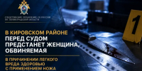 Суд рассмотрит дело о нападении с ножом - SyasNews.Ru