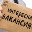 «В ГБУЗ ХО «Областная база специального медицинского обеспечения» требуется  -СПЕЦИАЛИСТ ПО ОХРАНЕ ТРУДА. - Служба занятости населения