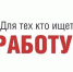 В ГБУЗ ХО «Областная база специального медицинского обеспечения» требуется-СПЕЦИАЛИСТ ПО ПОЖАРНОЙ БЕЗОПАСНОСТИ. - Служба занятости населения