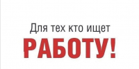 В ГБУЗ ХО «Областная база специального медицинского обеспечения» требуется-СПЕЦИАЛИСТ ПО ПОЖАРНОЙ БЕЗОПАСНОСТИ. - Служба занятости населения
