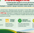 Извещение о размещении проекта отчета об итогах государственной кадастровой оценки - Департамент имущественных и земельных отношений