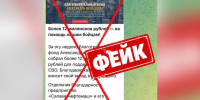 «Прошу быть предельно внимательными!»: глава кабмина Башкирии опроверг фейк о сборе 12 млн рублей на СВО - Комсомольская правда