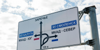 Цветную навигацию для водителей тестируют в Москве - Головинский район
