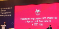 Общественная палата Удмуртии собирает информацию о социально-значимых проектах НКО - Глава и Правительство Удмуртской Республики