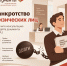 ПОСЛЕДСТВИЯ ПРОЦЕДУРЫ БАНКРОТСТВА ФИЗИЧЕСКИХ ЛИЦ - МФЦ