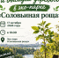 © Общественная палата Саратовской области - ИА Версия-Саратов